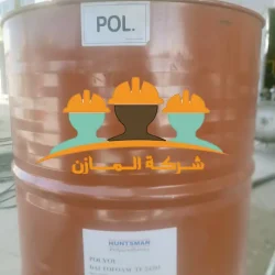 توريد خامات مكن حقن الفوم - توريد خامات حقن الفوم - توريد خامات البولي يوريثان