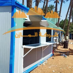 شركة كرفانات - مصنع كرفانات - المازن للكرفانات (120)