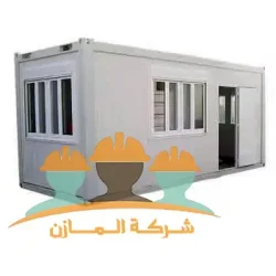 شركة كرفانات - مصنع كرفانات - المازن للكرفانات (131)