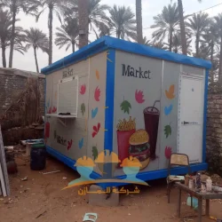 كرفانات مطاعم للبيع - كرفان مطعم للبيع - كشك كرفان للبيع - كيوسك للبيع -