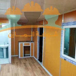 كرفانات سكنية - وحدات سكنية - مباني جاهزة - مباني مسبقة الصنع